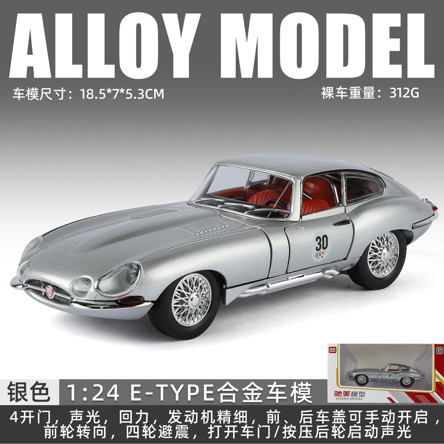 Design Chimei 1:24 E-Type Alloy Model Silver Collectible Car Electronics