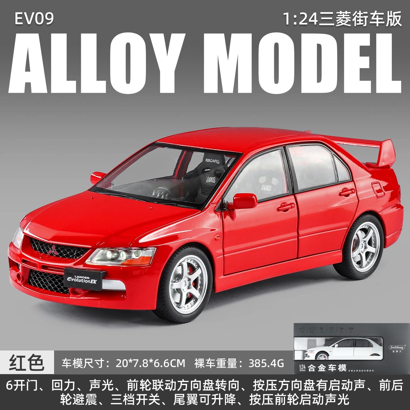 1：24 Mitsubishi EVO 9 Alloy Car Model-Red