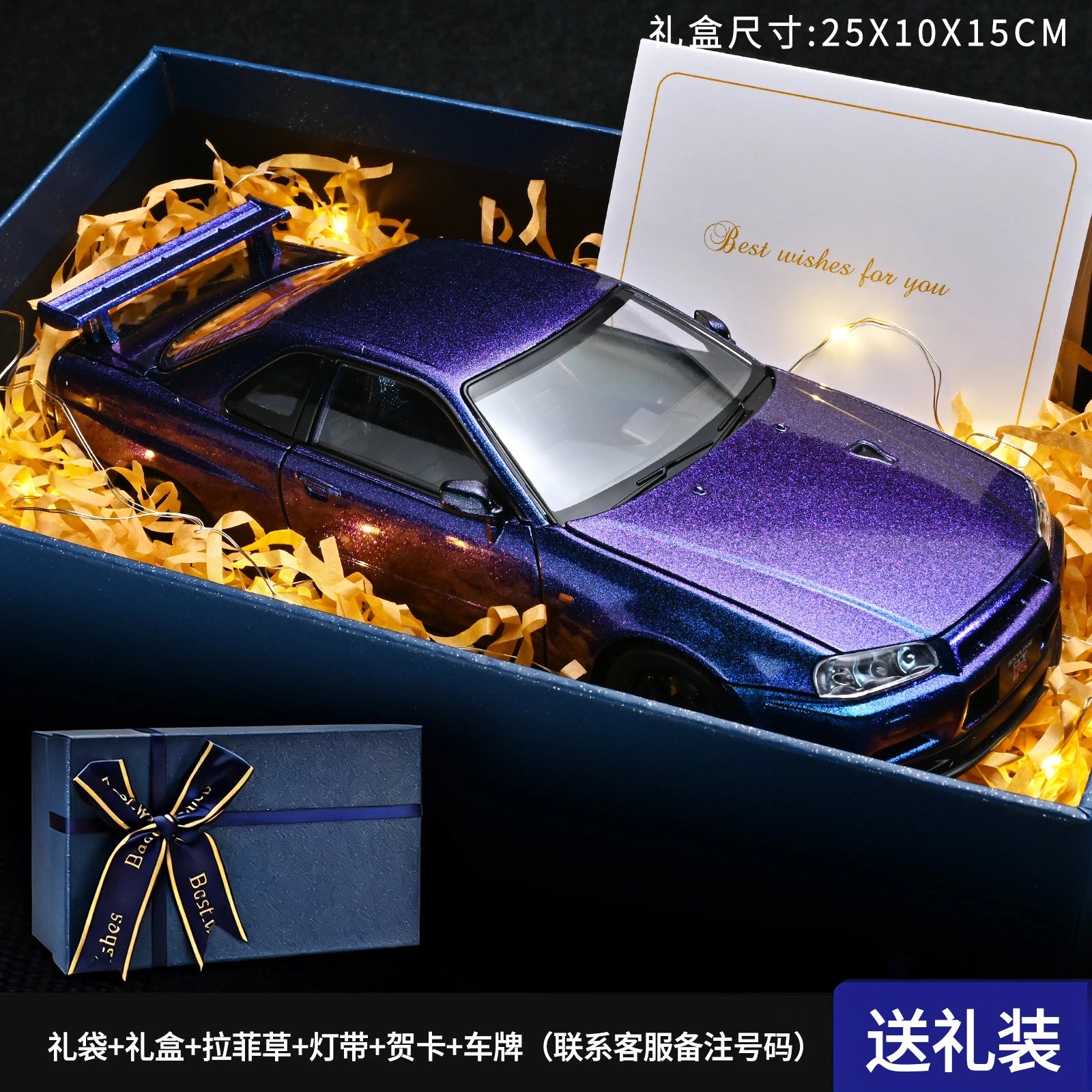 1：24 GTR Gift Set-Silver