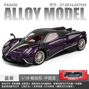 CZ 18092-1：18 Pagani Chinese Dragon-Box-Purple