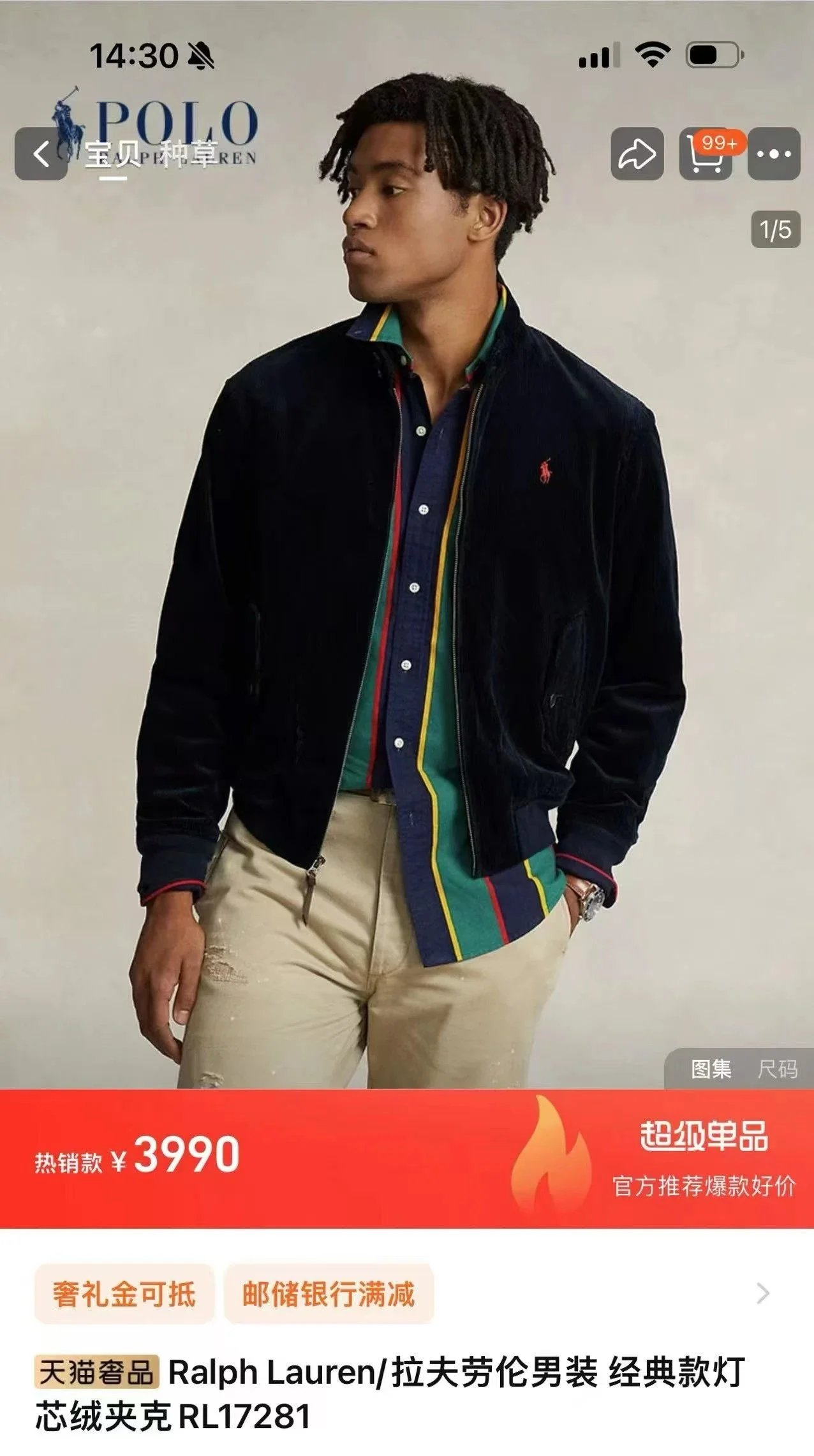 Polo Ralph Lauren Corduroy Jacket-011345