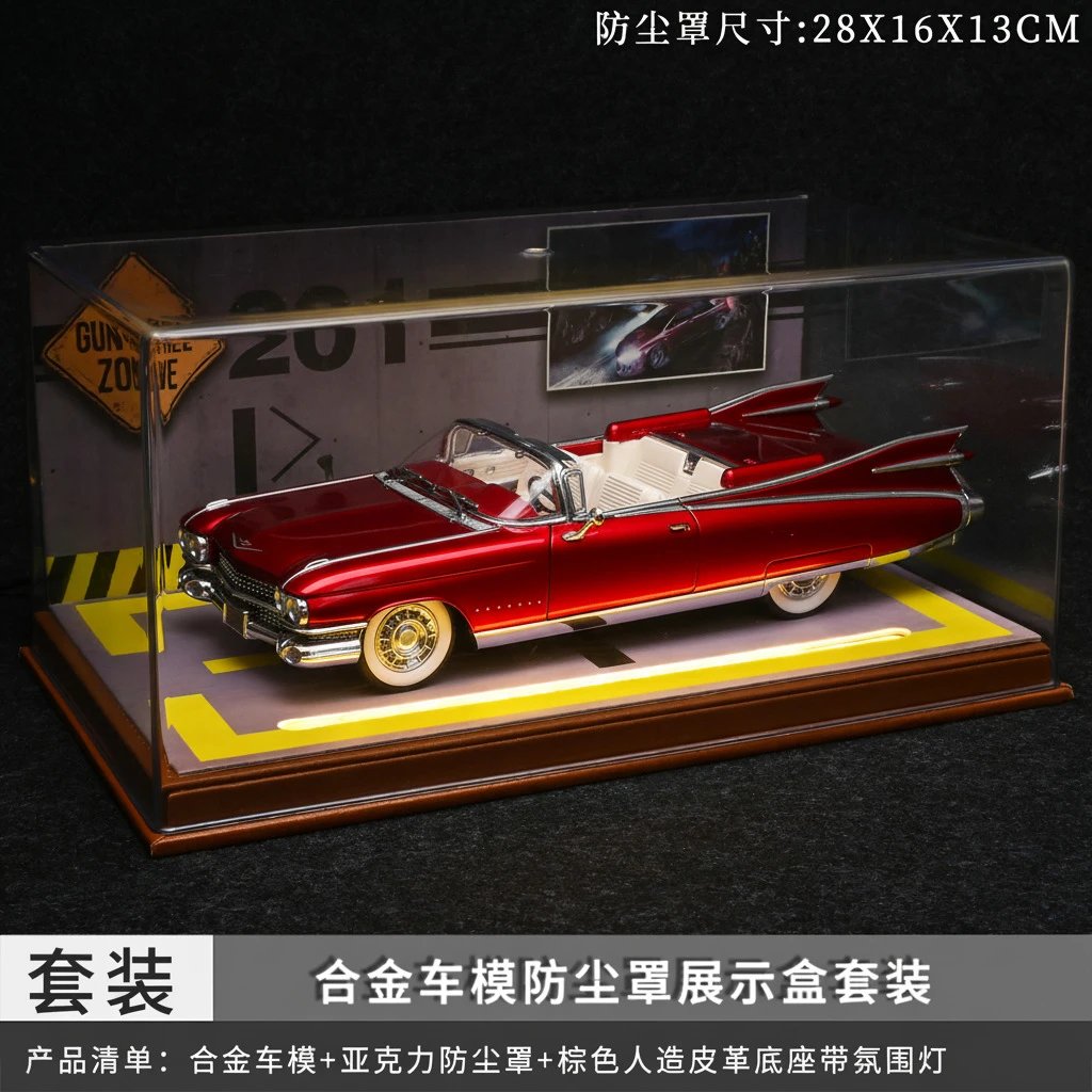 1：24红色大火箭带灯防尘罩套装