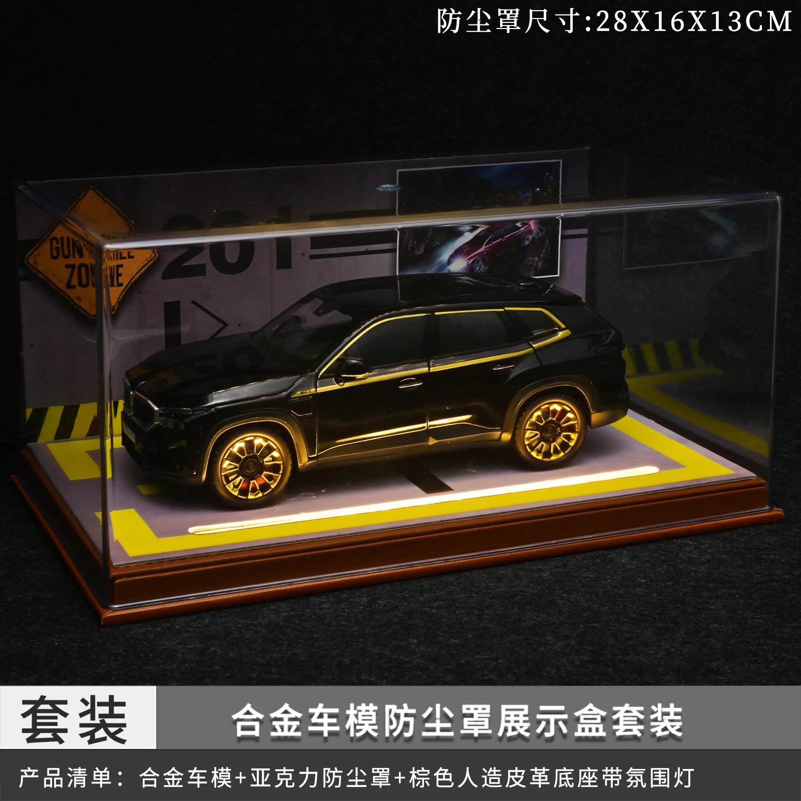 1：24 Baoma Dust Cover Set with Lamp-Black
