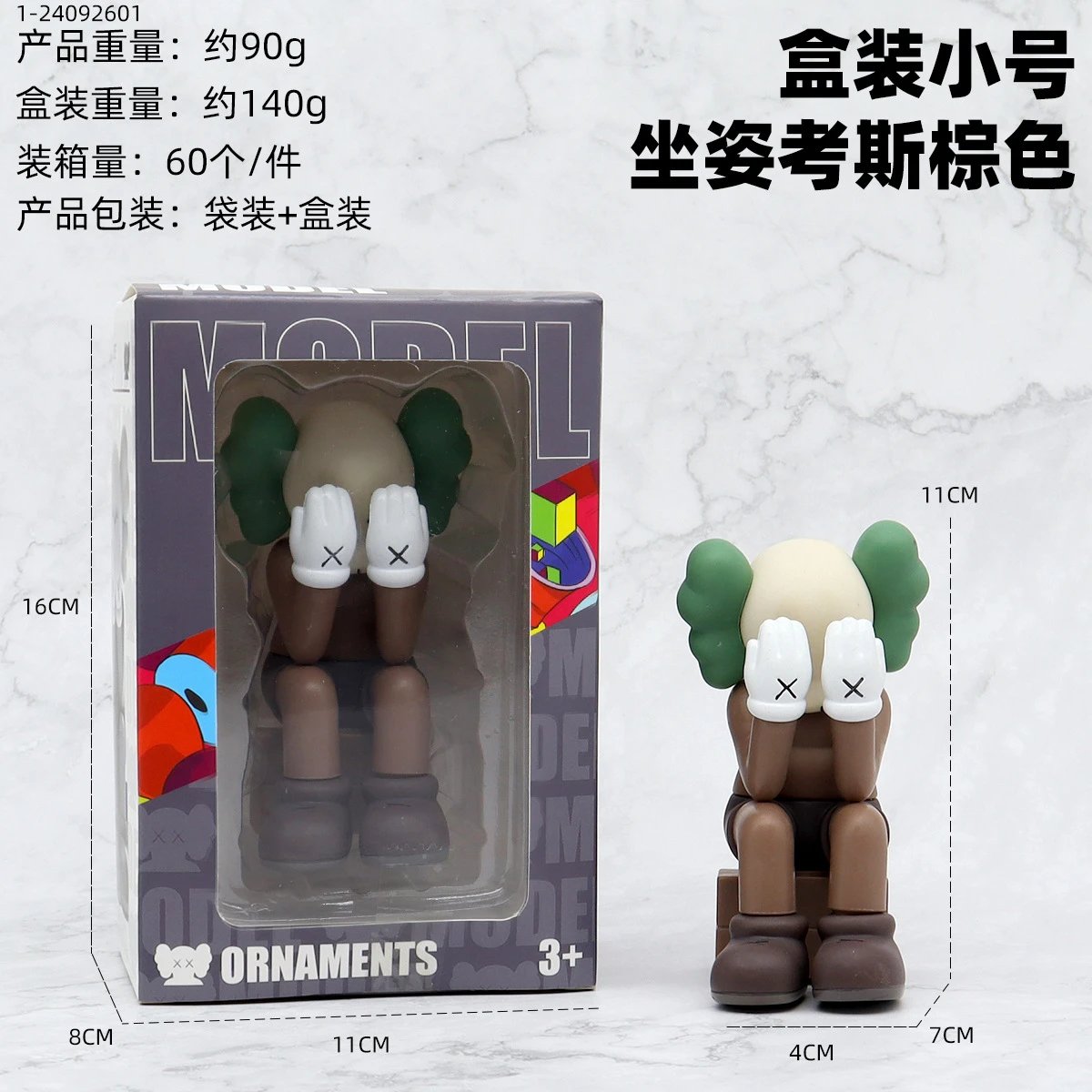 Cover Your Face Cowes Brown [Window Box】 SKU image