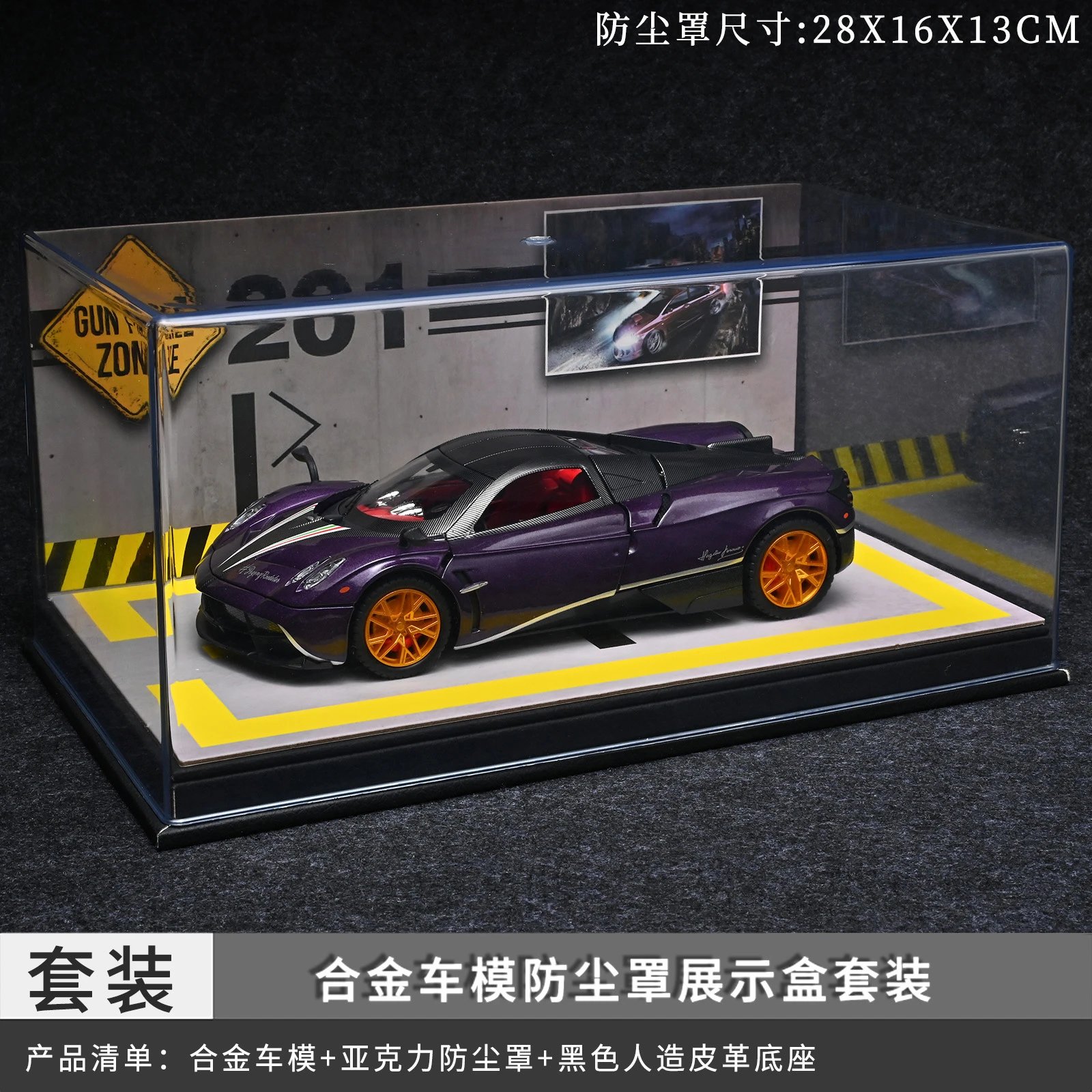 Purple Pagani Dust Cover Set
