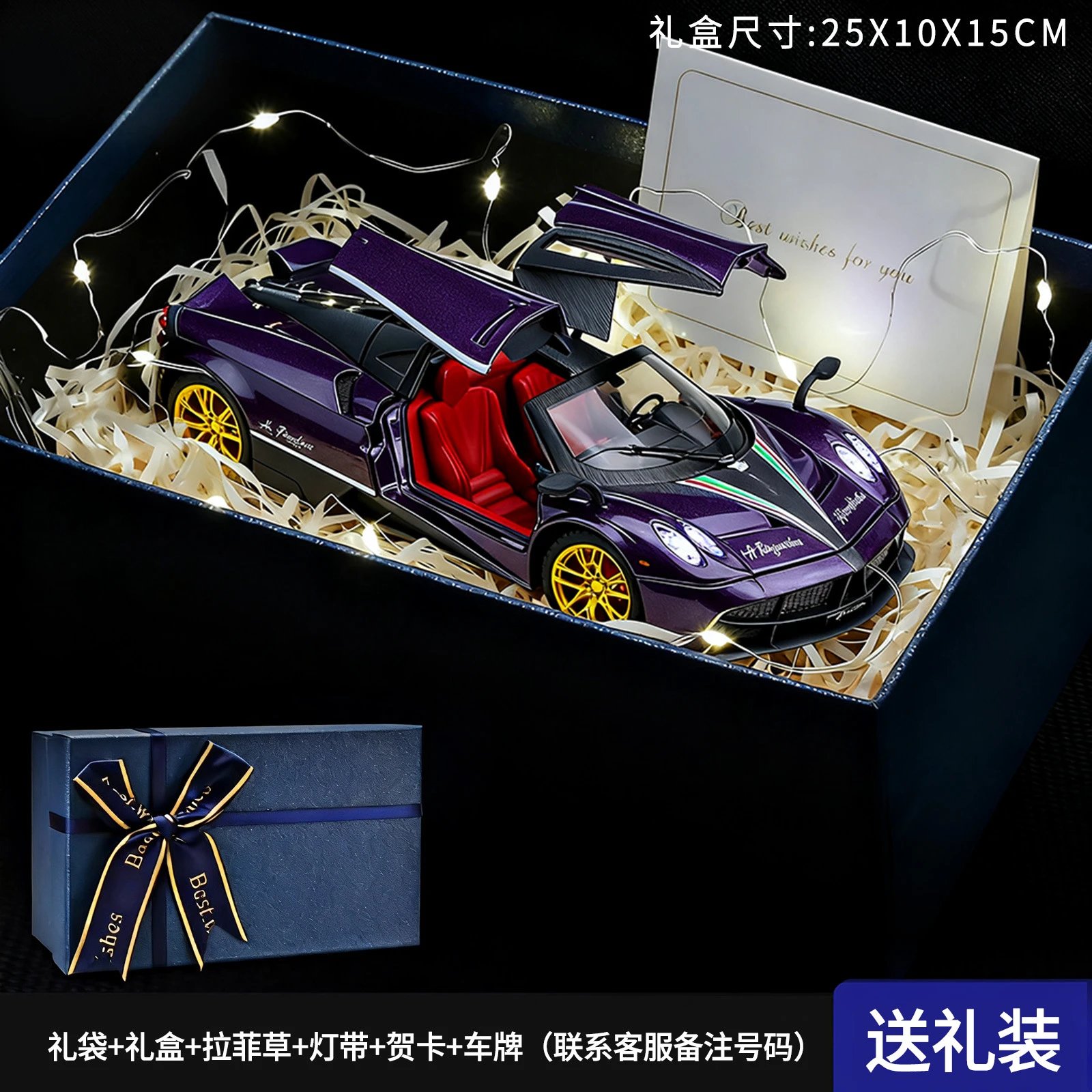 Purple Pagani Gift Set