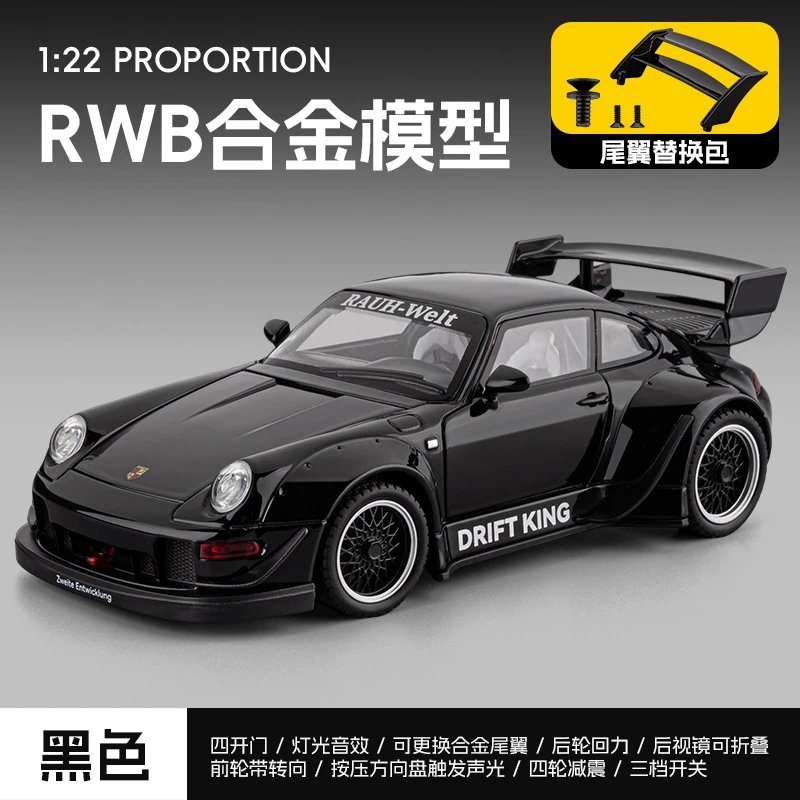 1：22 Baojie RWB 993 Alloy Car Model-Black