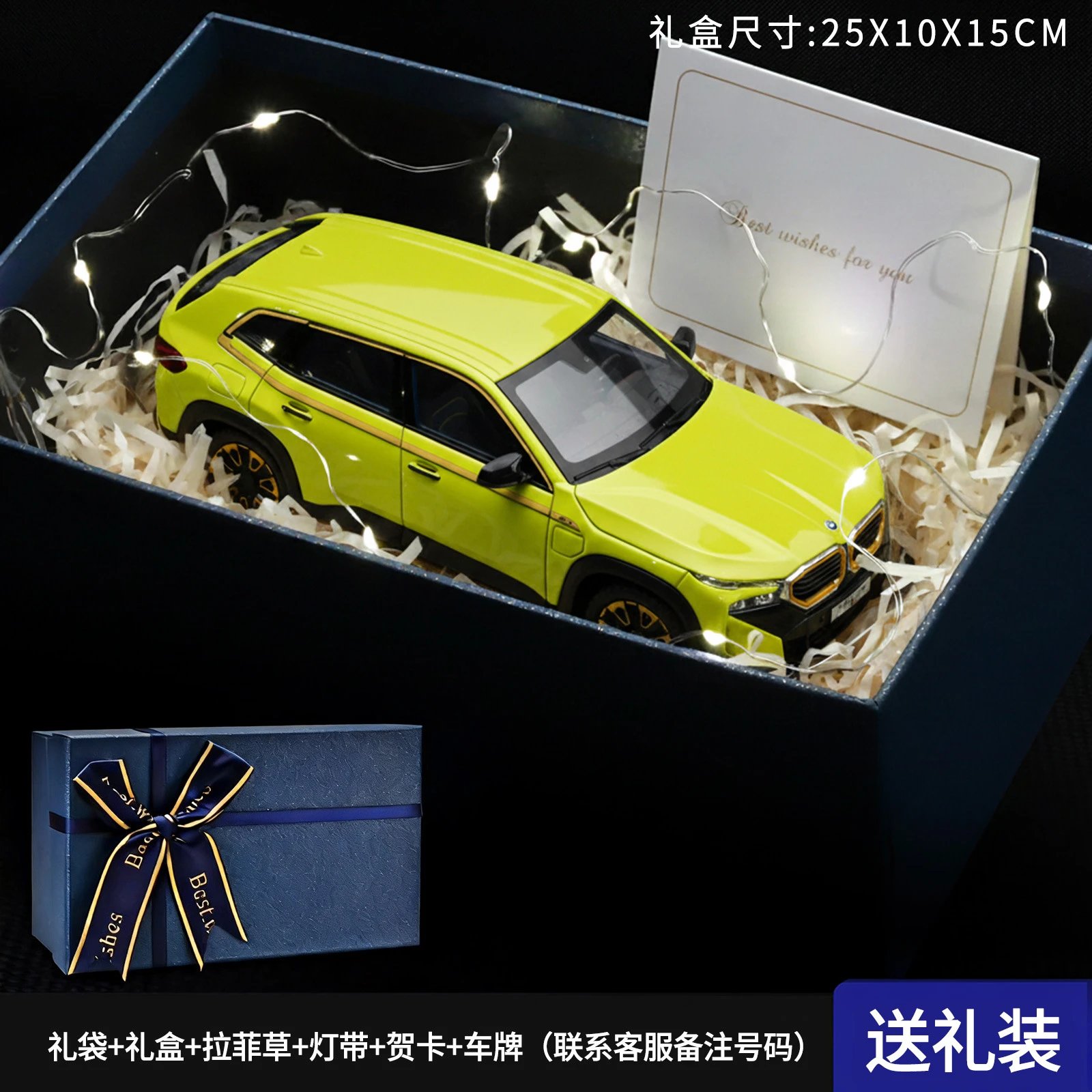 1：24 Baoma Gift Set-Yellow