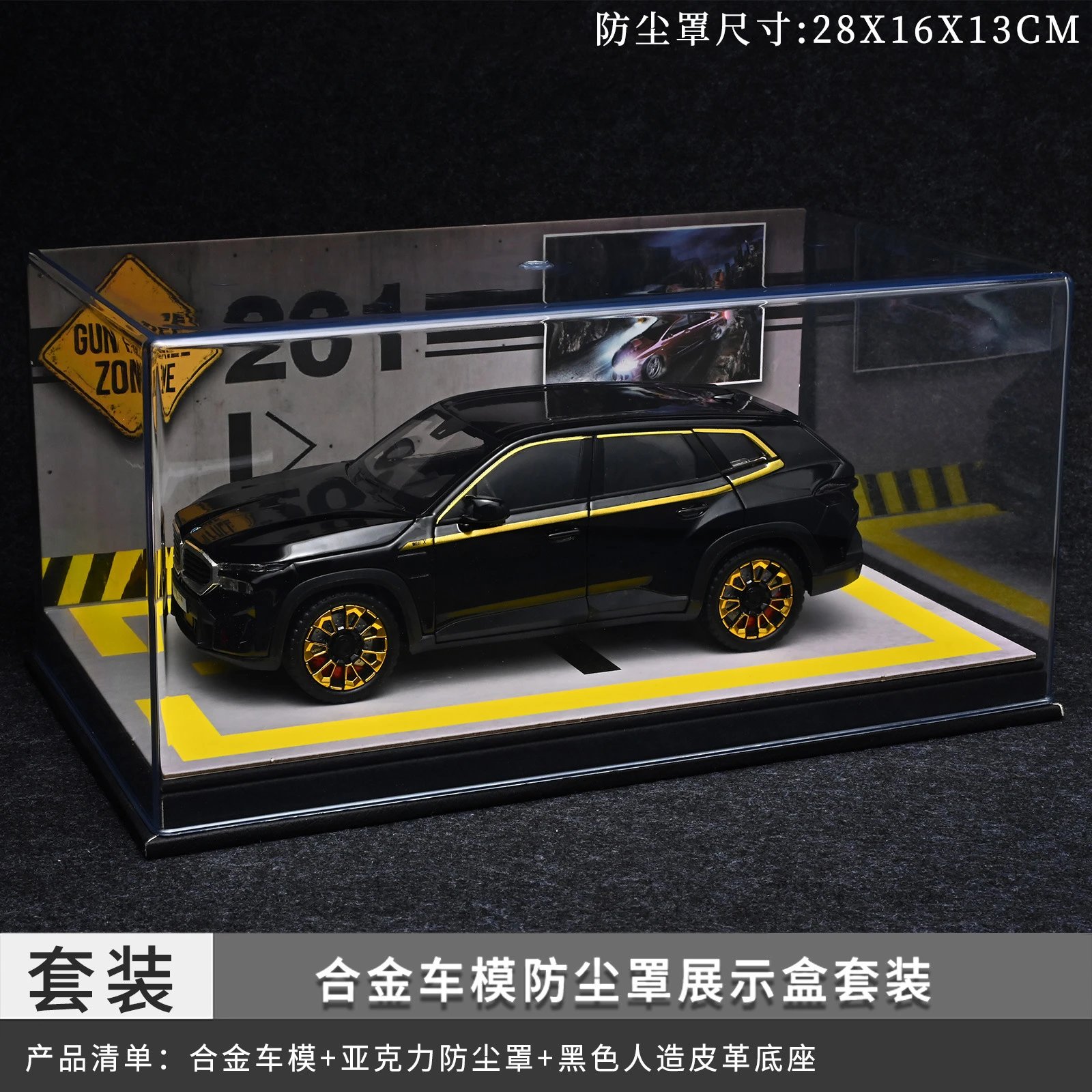 1：24 Baoma Dust Cover Set-Black