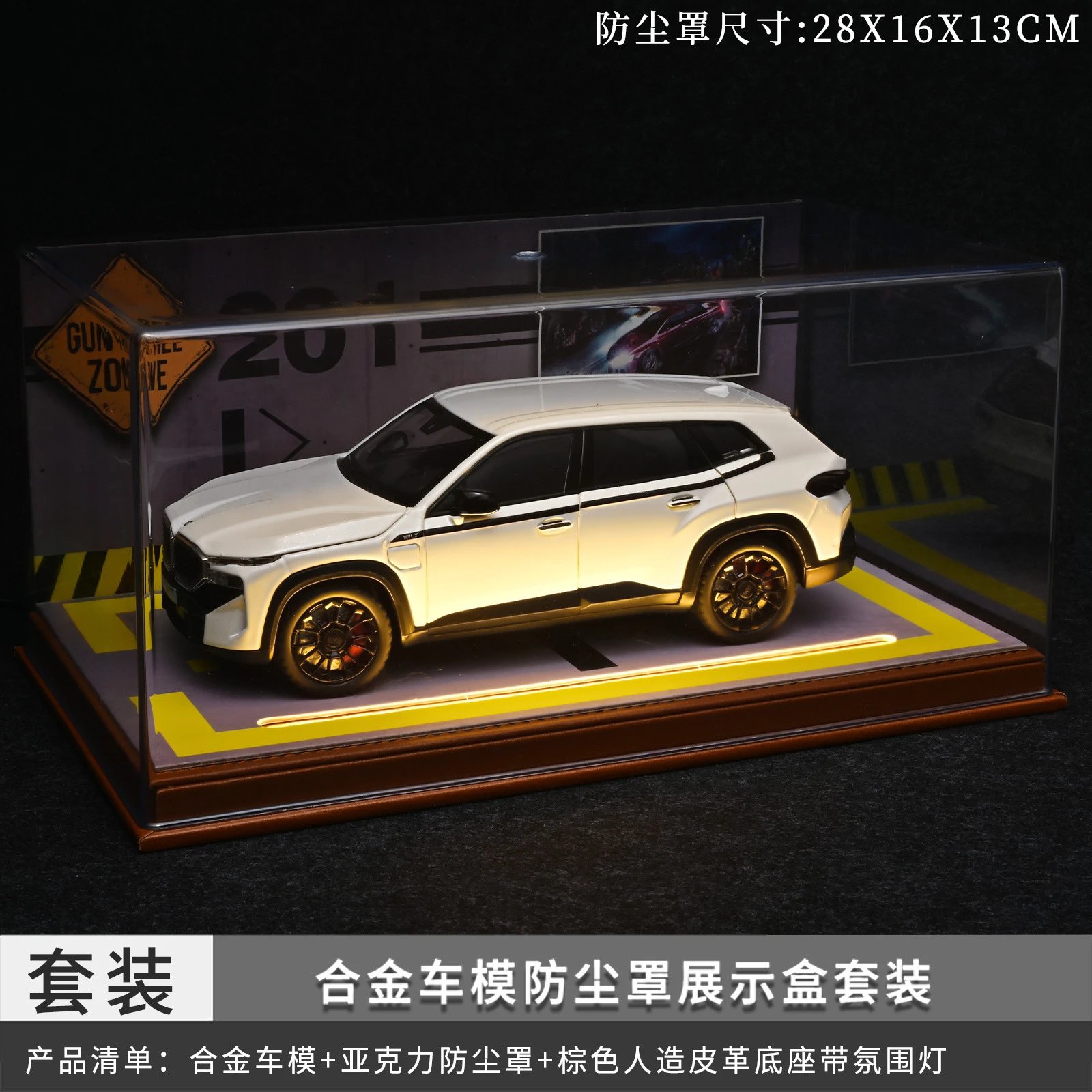 1：24 Baoma Dust Cover Set with Lamp-White