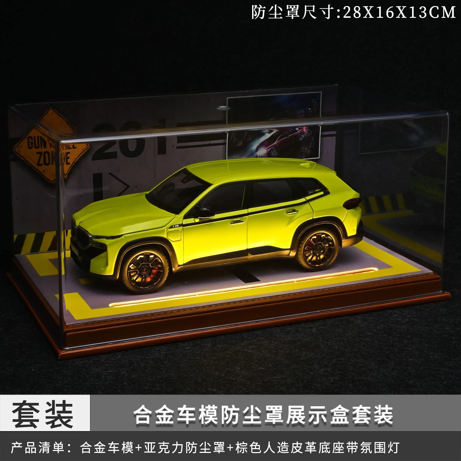 1：24 Baoma Dust Cover Set with Lamp-Yellow