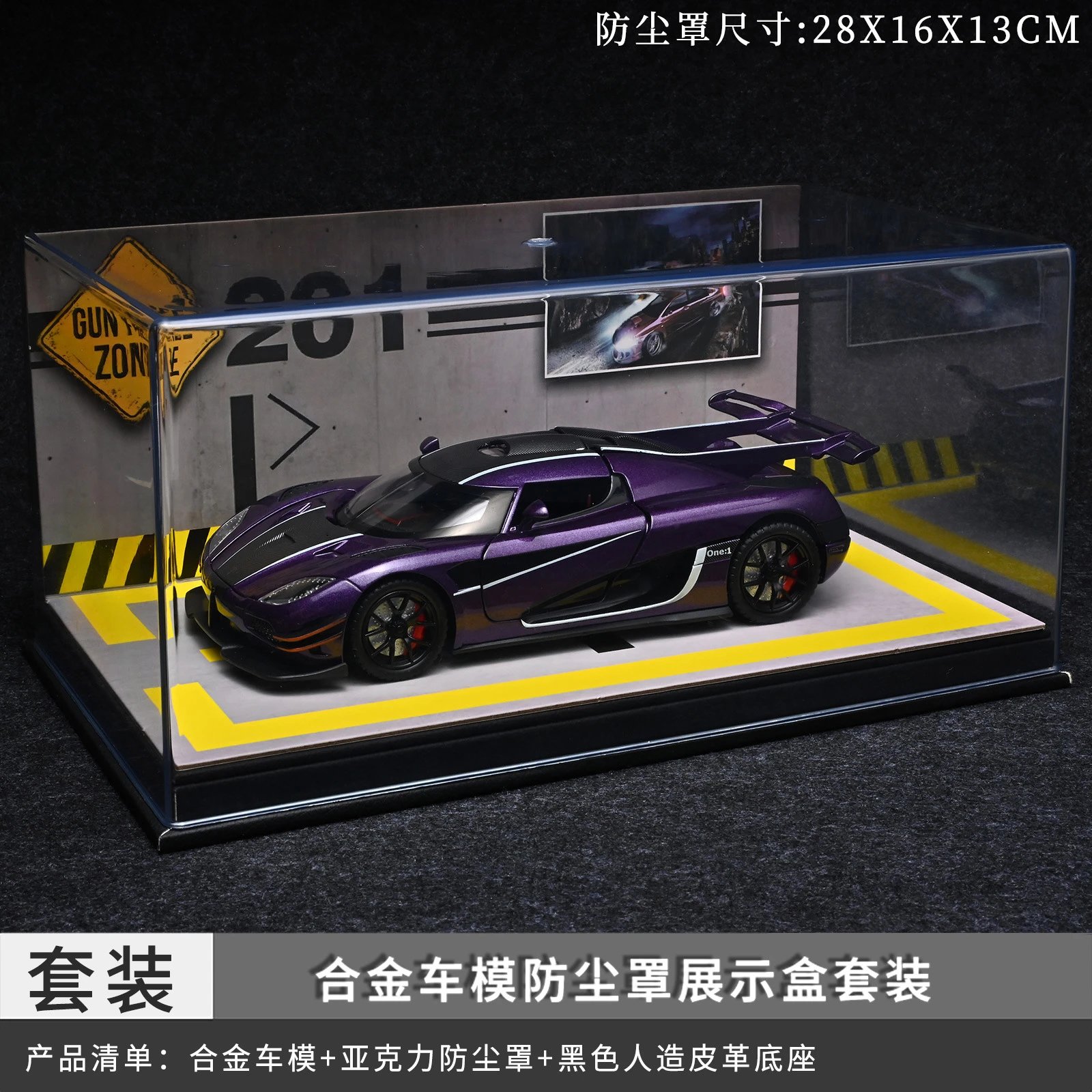 Purple Koenigseg Dust Cover Set