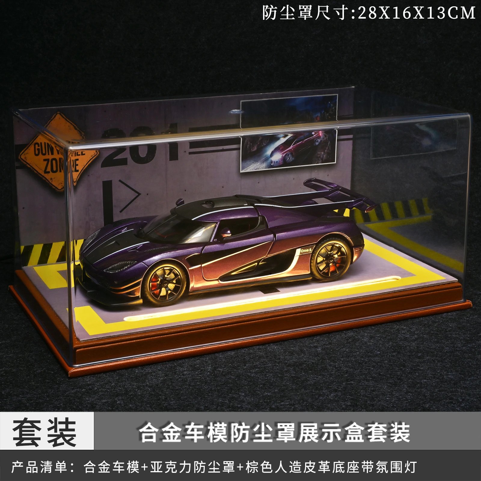 Purple Koenigseg Dust Cover Set with Light