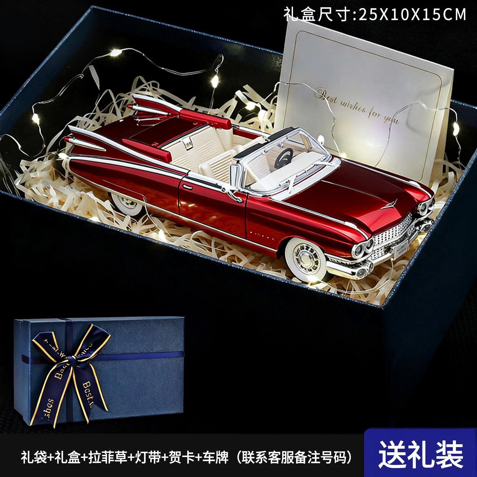 1：24红色大火箭礼盒套装