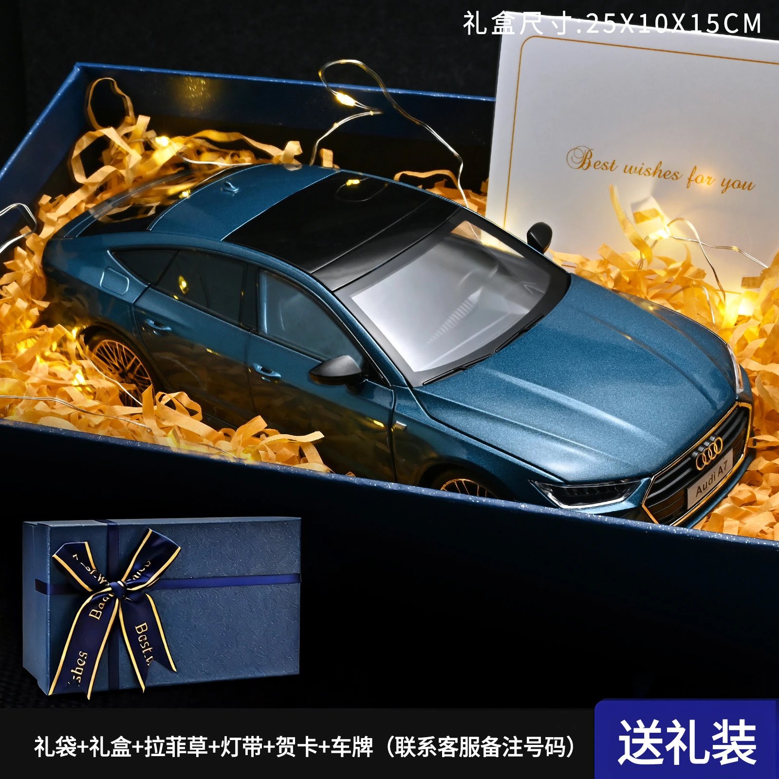 1：24 Oddy Gift Set-Blue