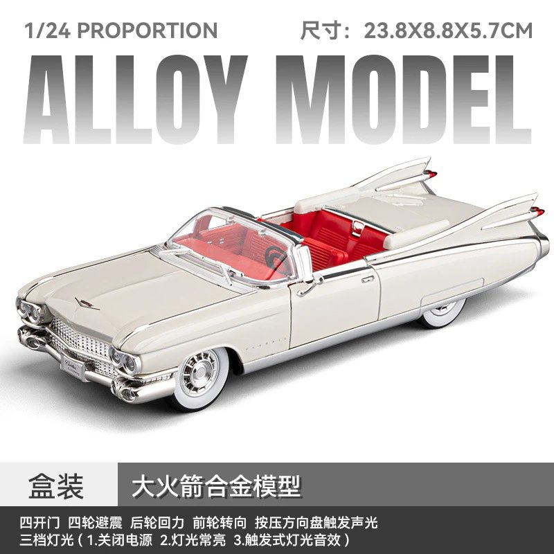 1：24凯迪大火箭合金车模-白色