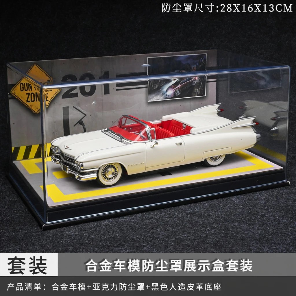 1：24白色大火箭防尘罩套装