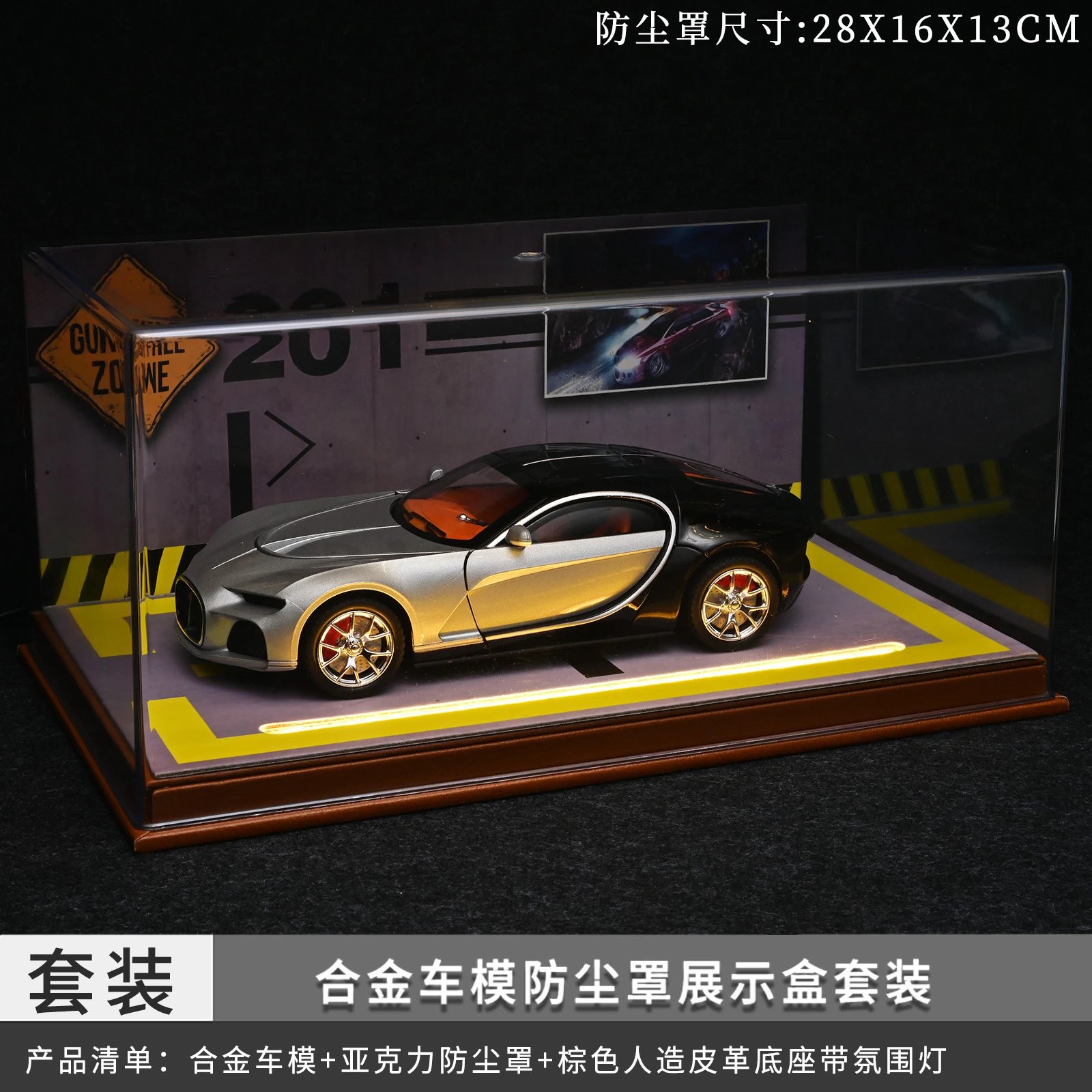 1：24 Atlantic Dust Cover Set with Light-Silver Black