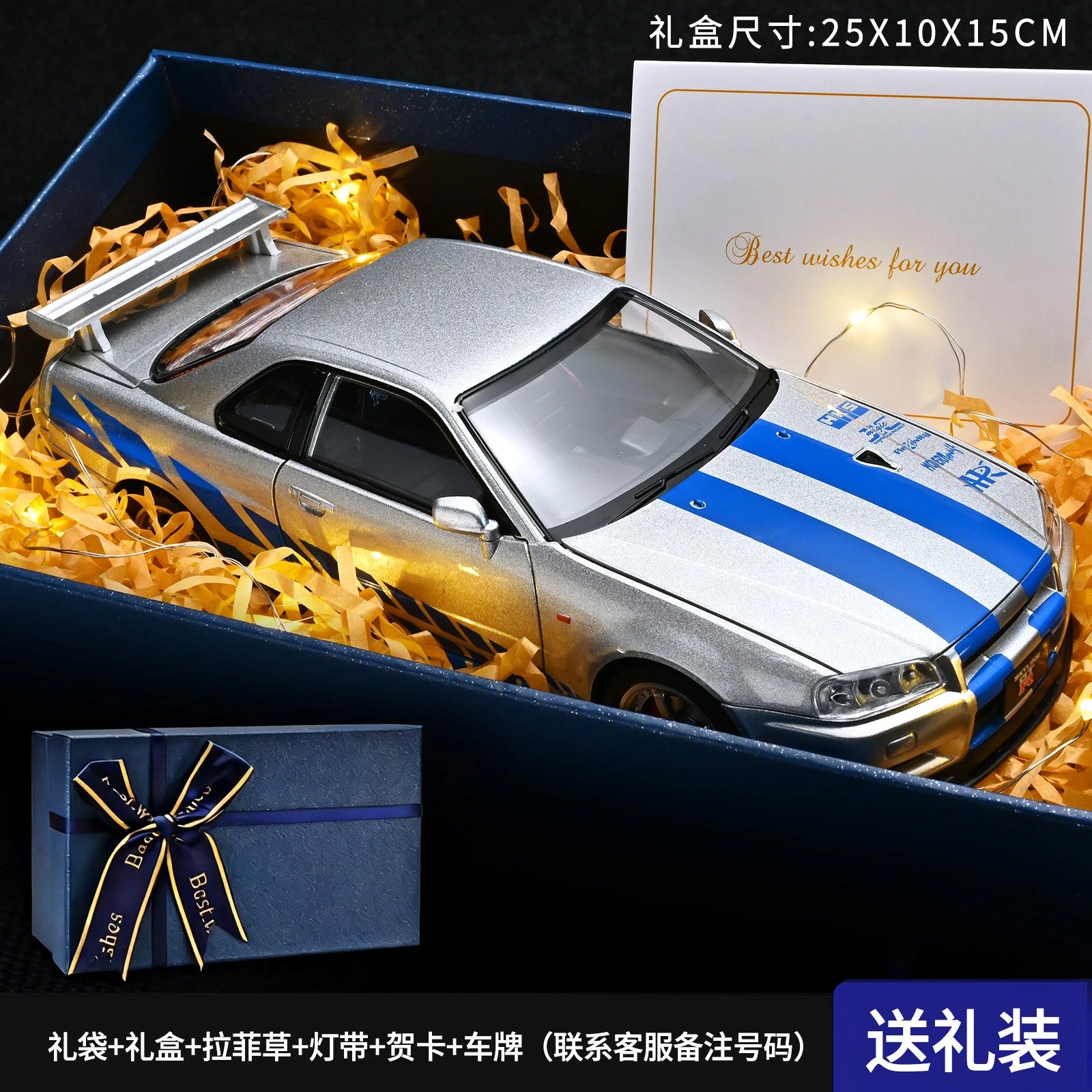 1：24 GTR Gift Set-Color Change Purple