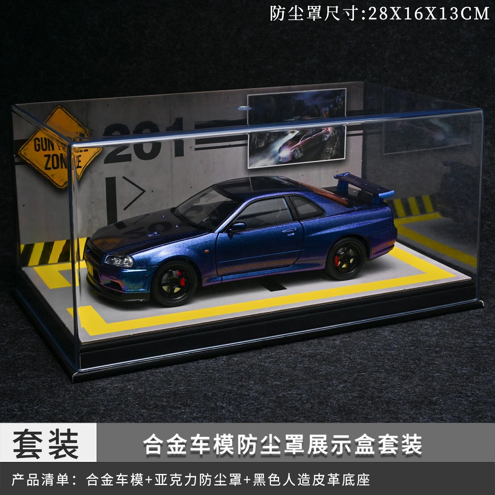 1：24 GTR Dust Cover Set-Color Change Purple