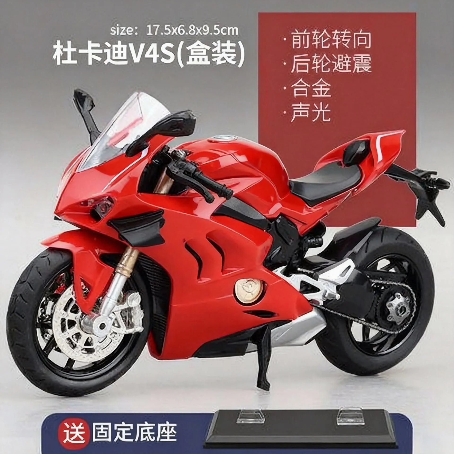 Ducati Warhawk-Red (base version）