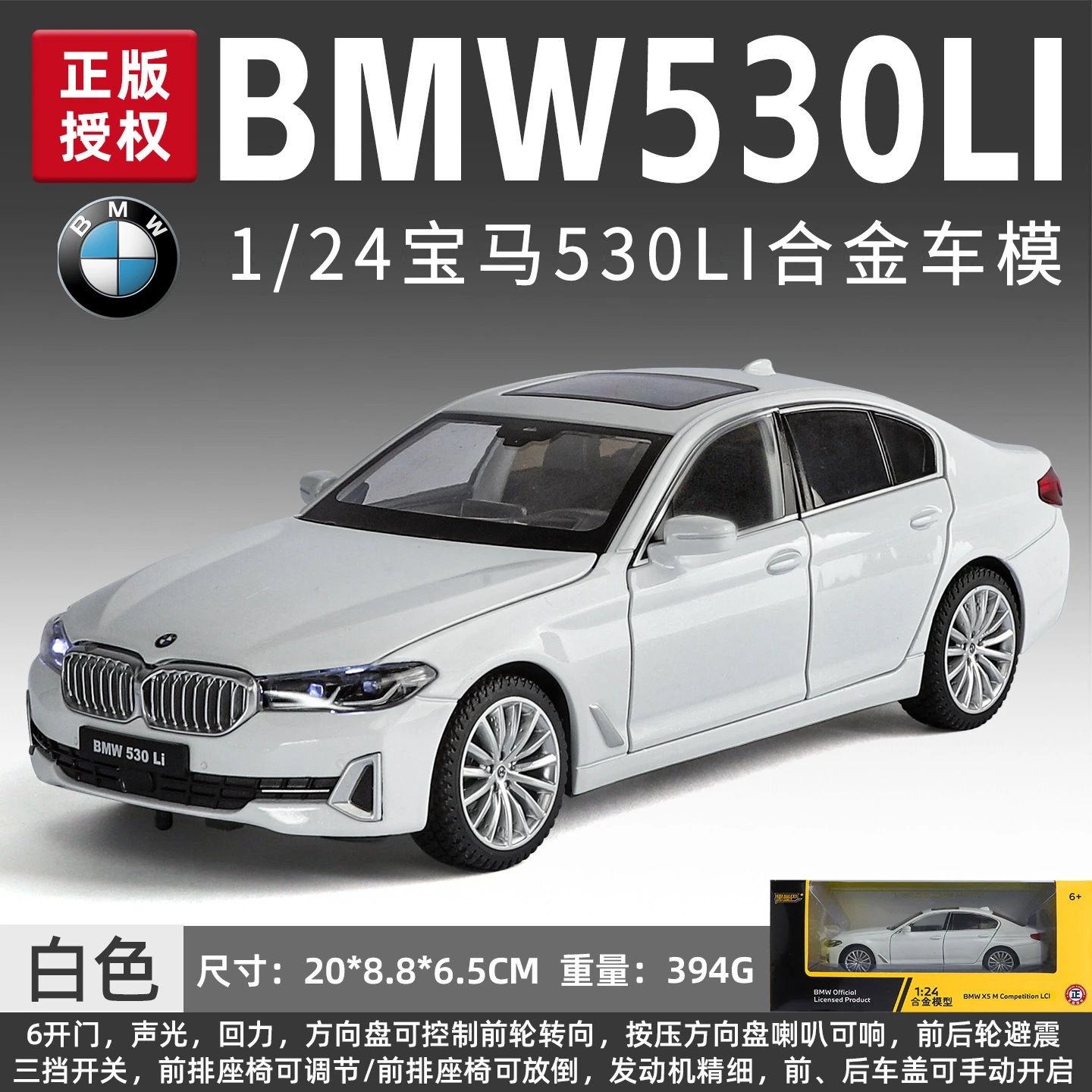 1：24 Black Mamba Baoma 530 li-Box-White
