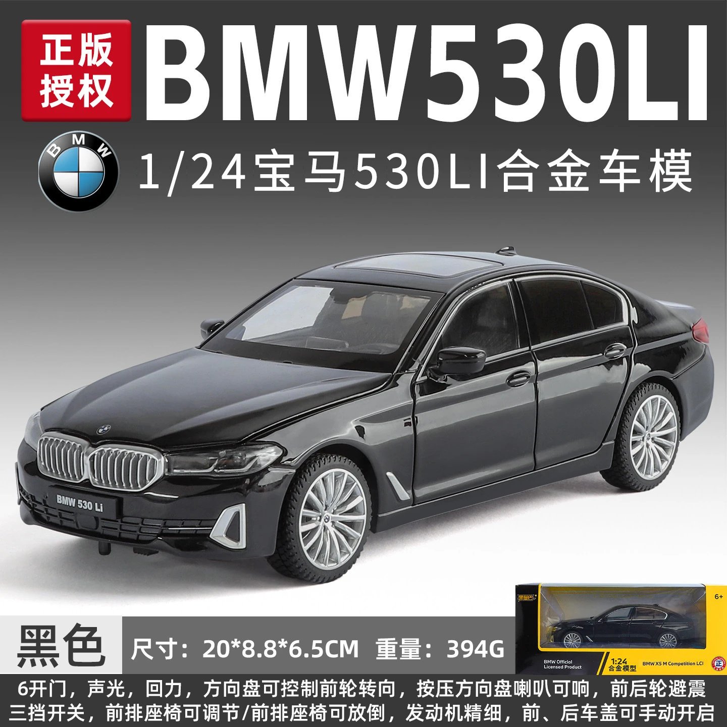 1：24 Black Mamba Baoma 530 li-Box-Black