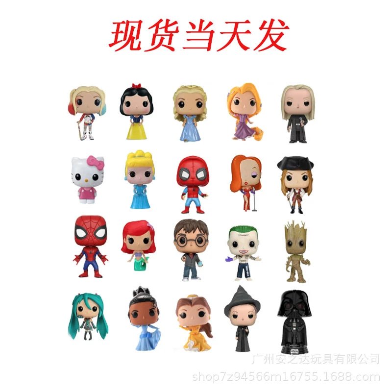 Vinyl Figure Toy