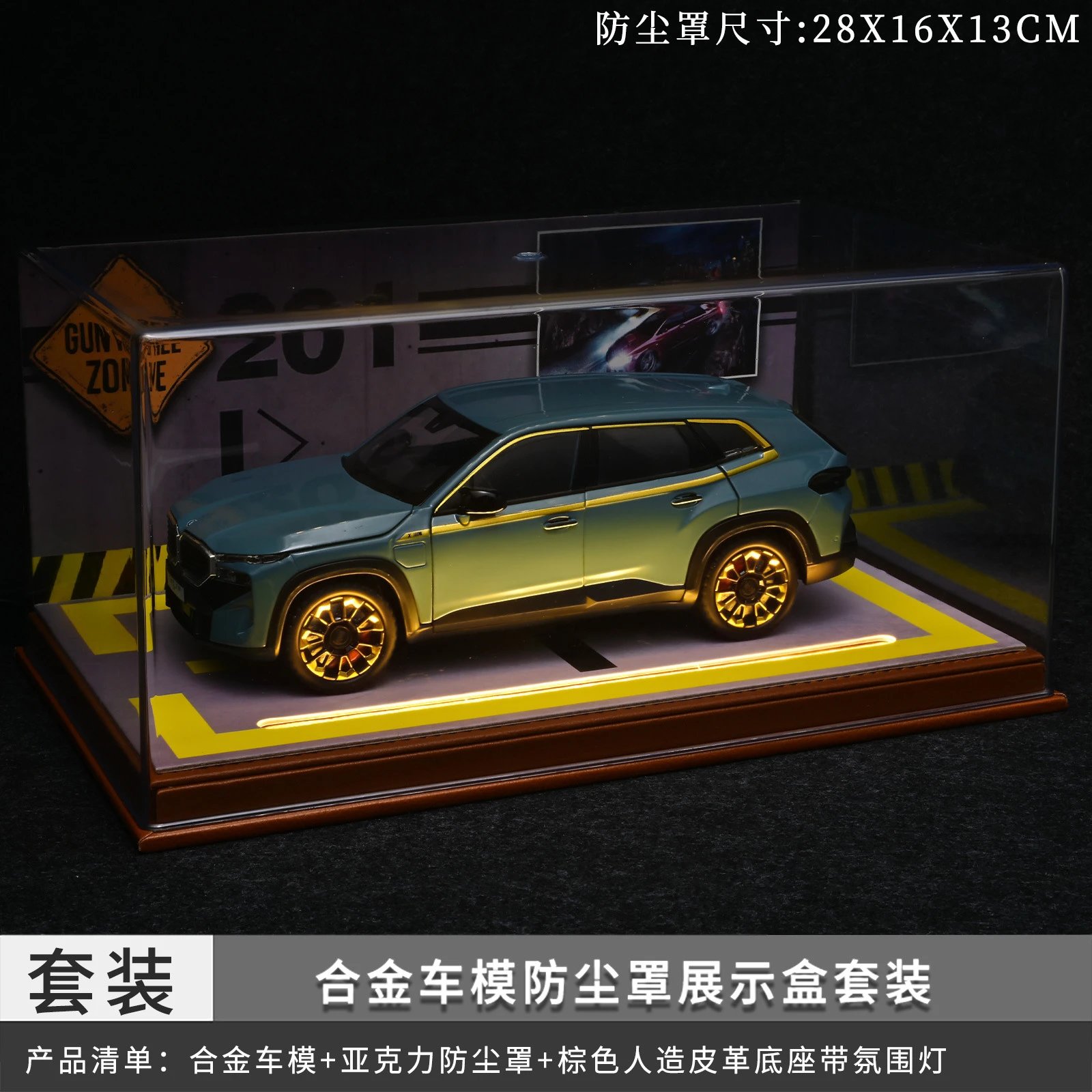 1：24 Baoma Dust Cover Set with Lamp-Blue