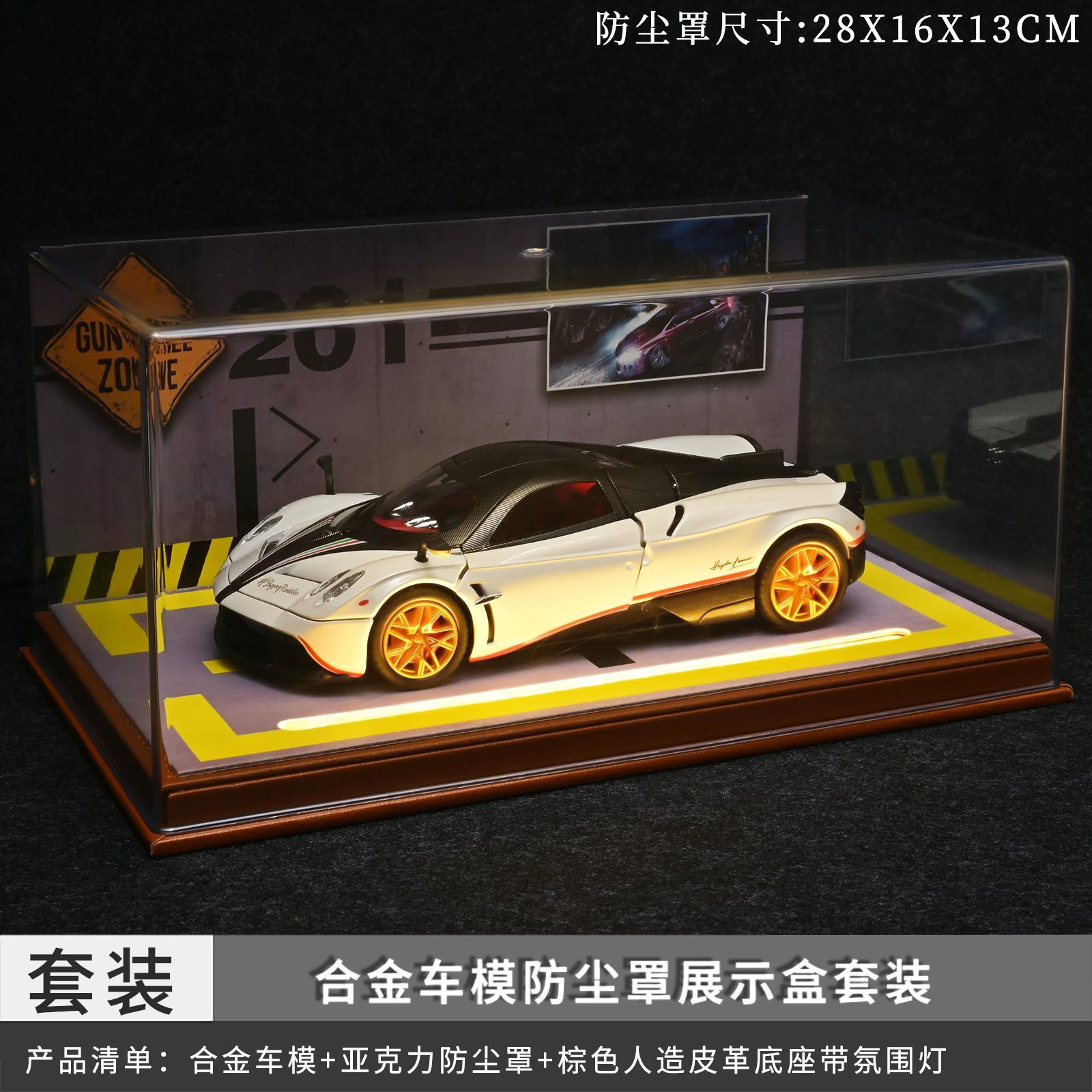 White Pagani Dust Cover Set with Light