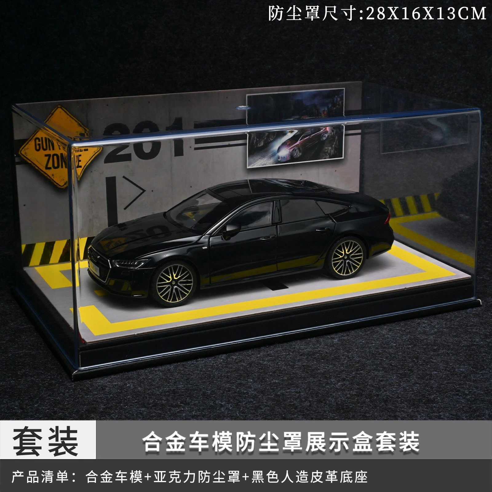 1：24 Audi Dust Cover Set-Black