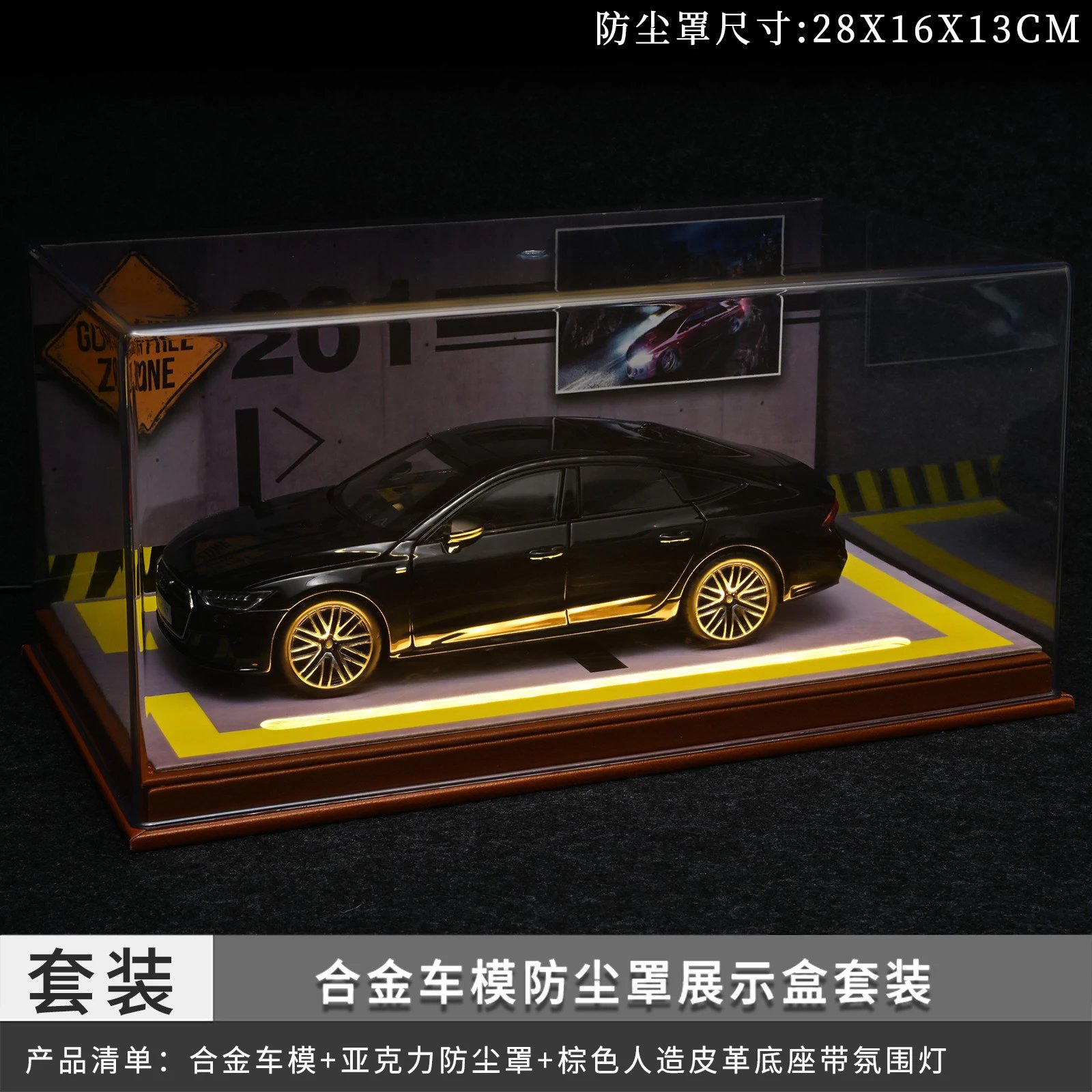 1：24 Audie Dust Cover Set with Light-Black