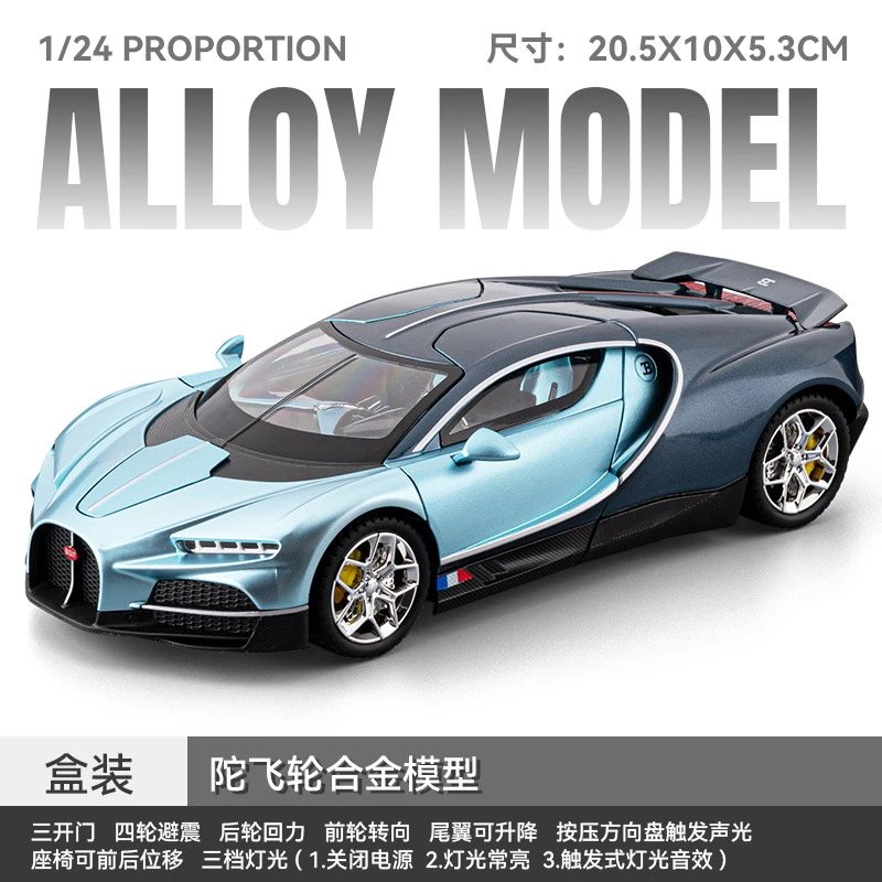 1：24 Buga tourbillon alloy car model-blue