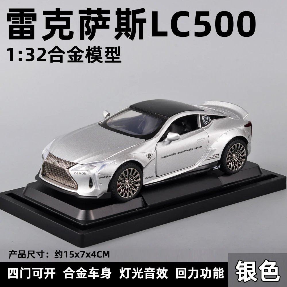 WB 642-1：32 Lexus-Box-Silver