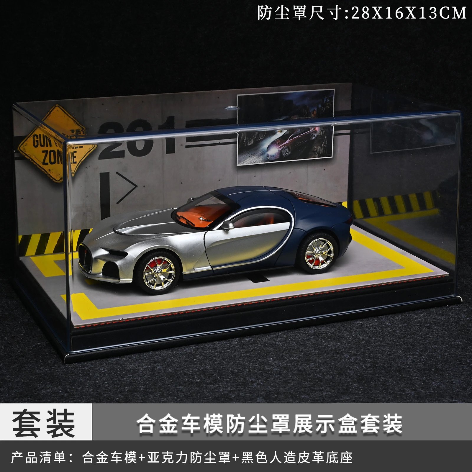 1：24 Atlantic dust cover set-silver blue