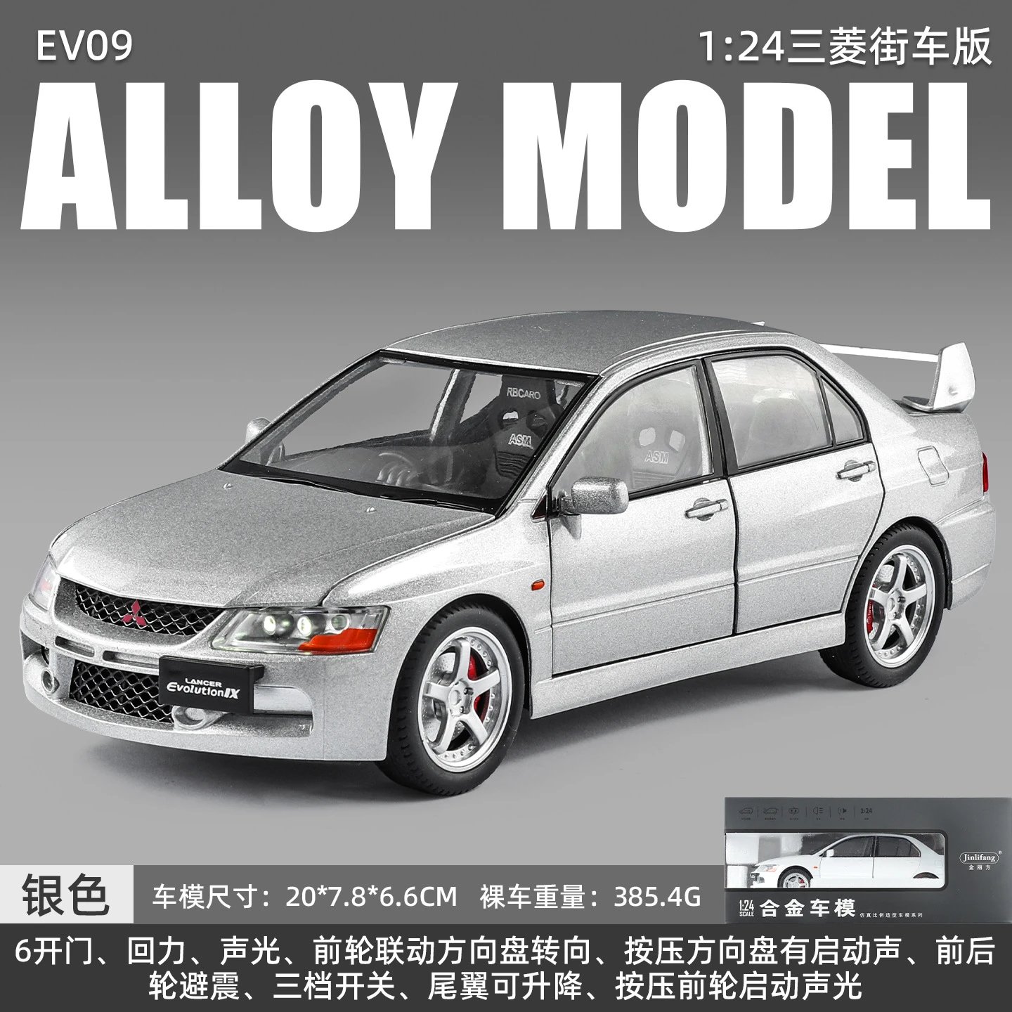 1：24 Mitsubishi EVO 9 Alloy Car Model-Silver