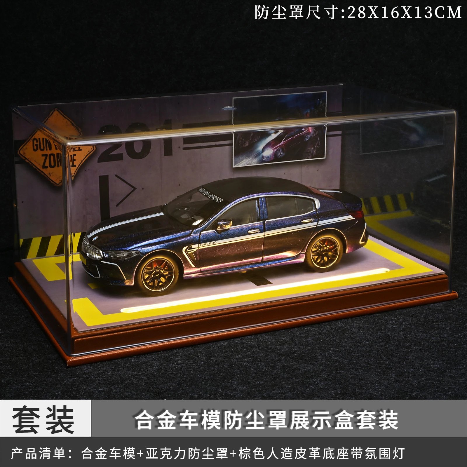 1：24 Baoma M 8 Dust Cover Set with Lamp-Star Purple
