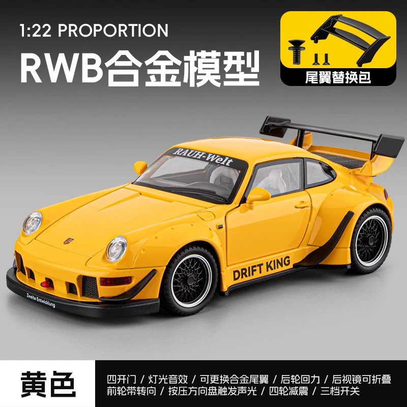 1：22 Baojie RWB 993 Alloy car model-yellow
