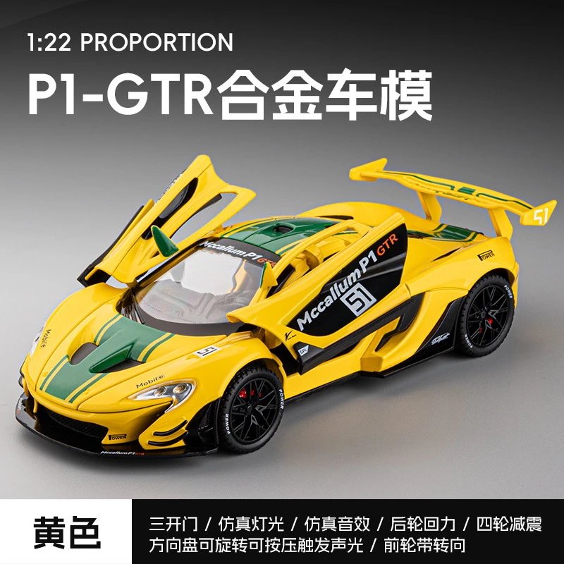 McLaren P1-GTR Alloy Diecast Car Model Yellow Electronics