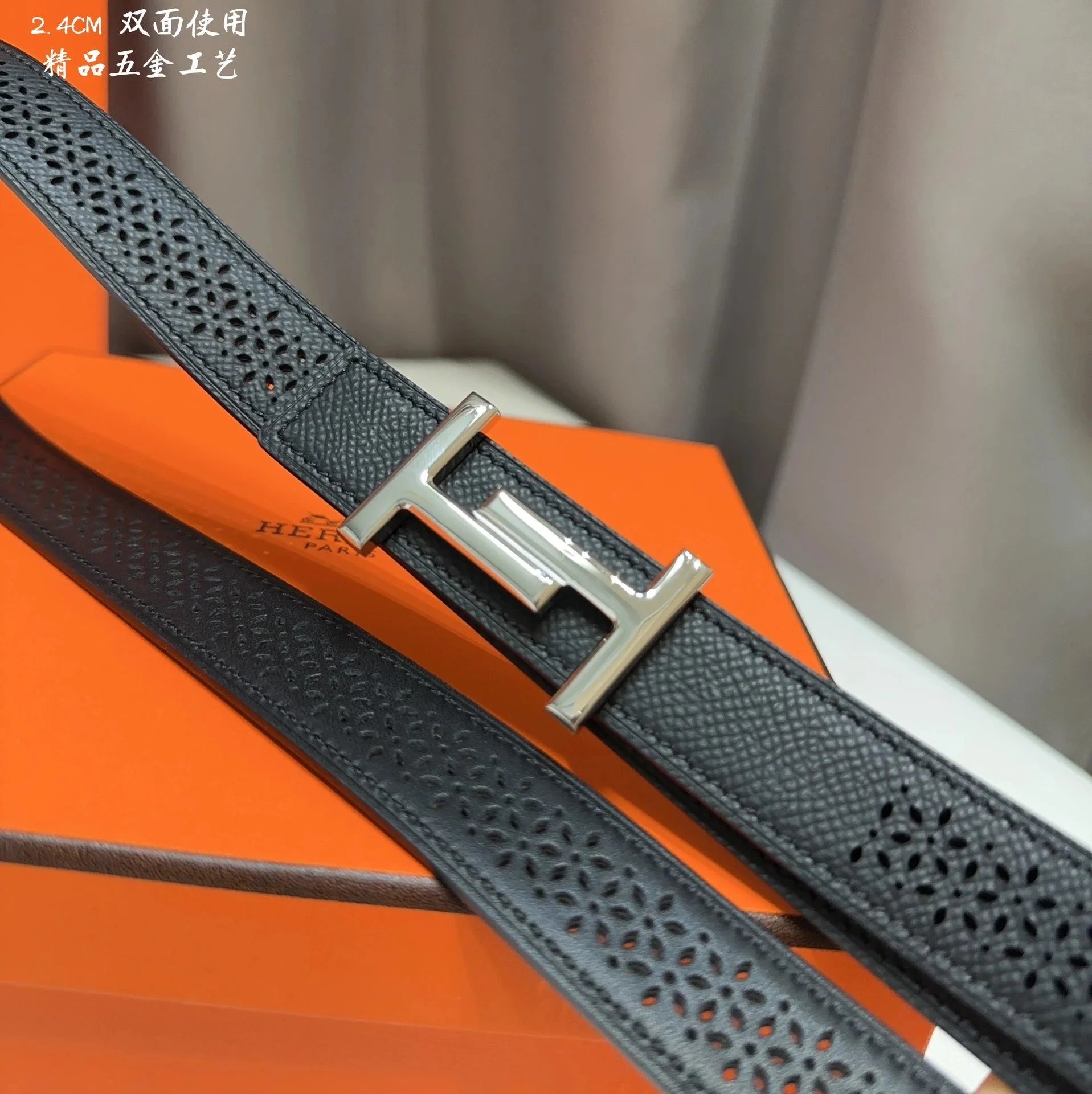 Black Perforated H-Buckle Belt - Belt Spreadsheet, Belt Picks