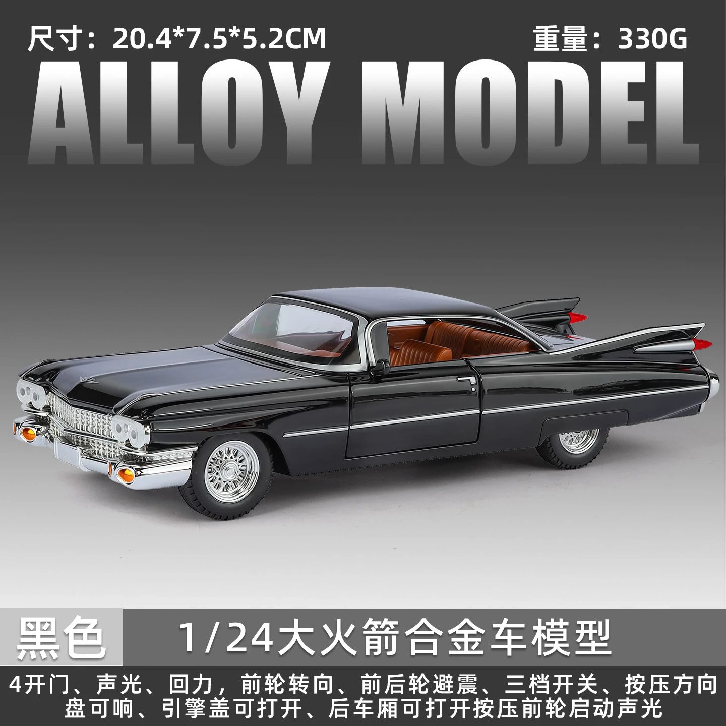 1：24金车将凯迪拉克大火箭-盒-黑