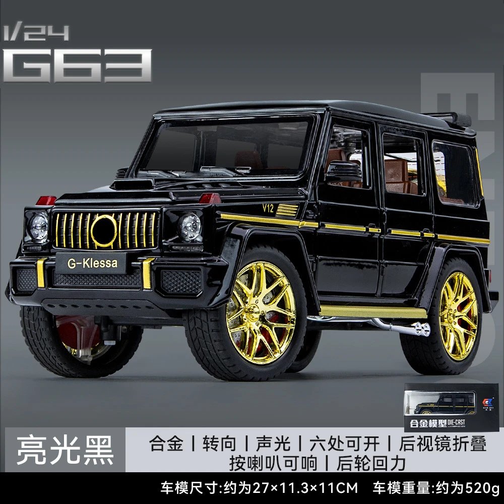 1比24车致奔G63-亮黑