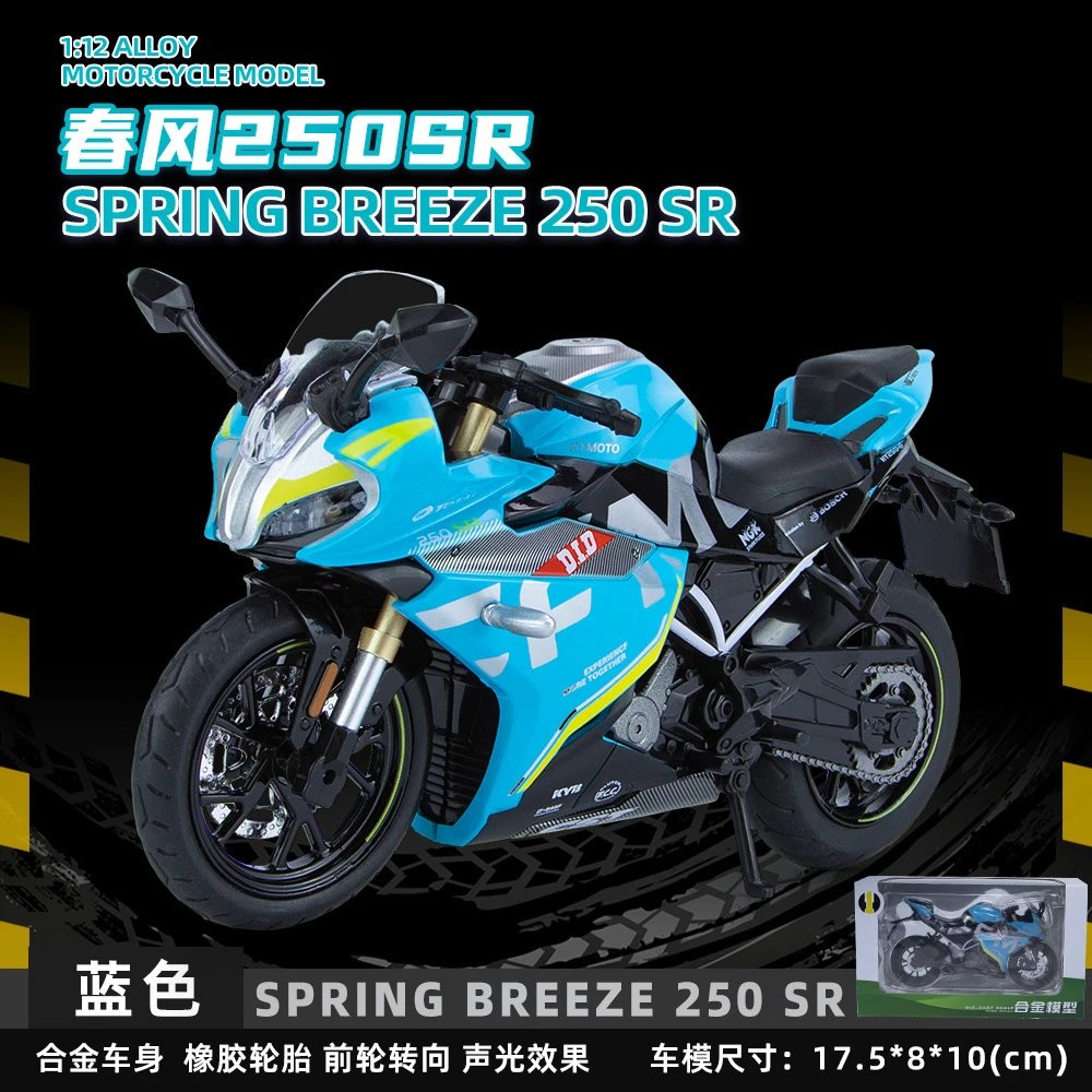 Spring breeze 250 SR-Blue