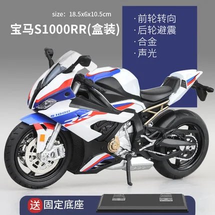 treasure S1000RR-White (base version）