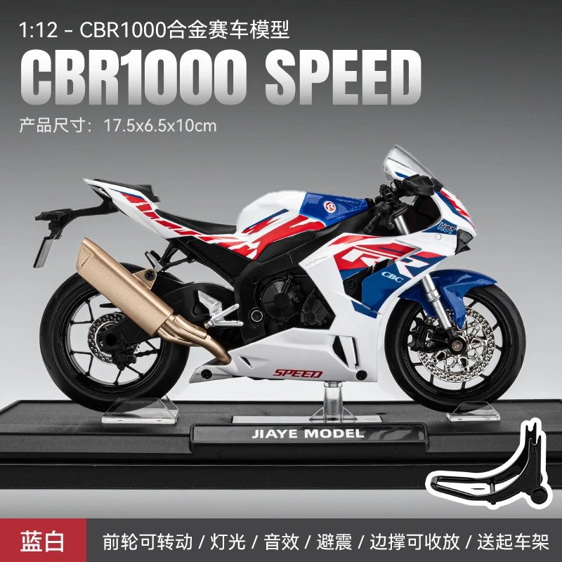 1 than 12 jiaye CBR 1000-Box-Blue