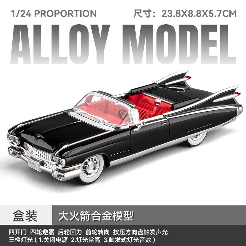 1：24车致凯迪拉克大火箭-盒-黑