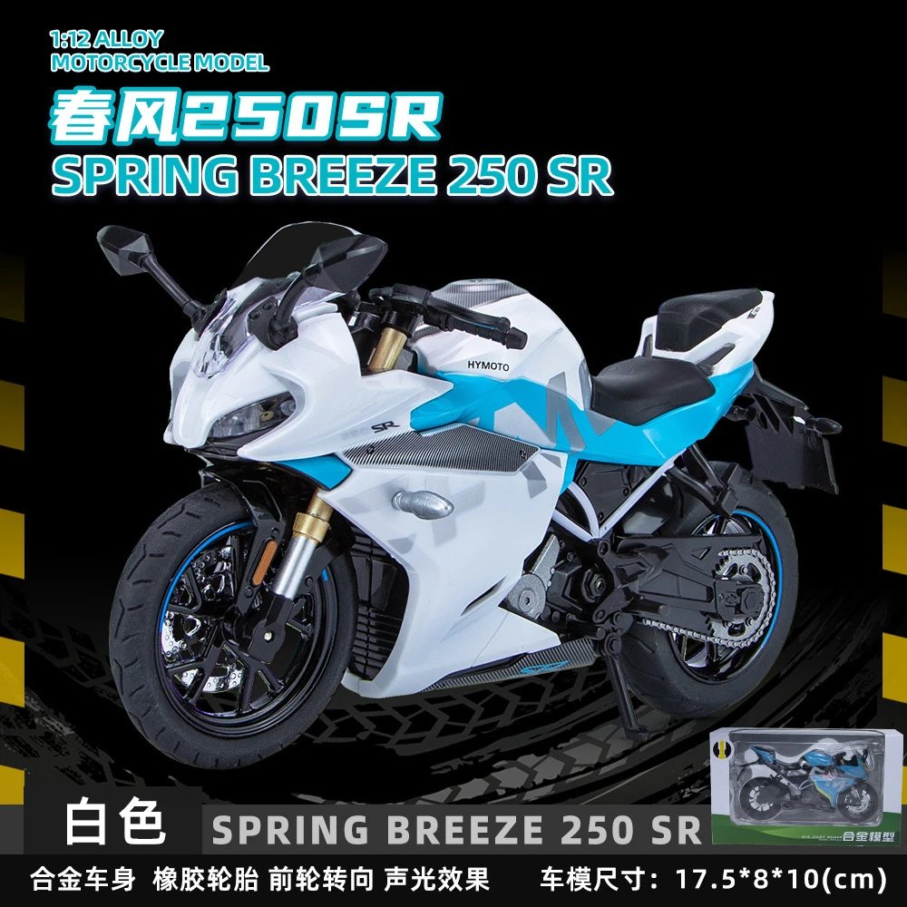 Spring breeze 250 SR-white