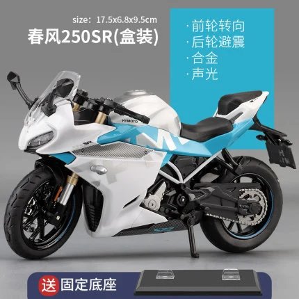 Spring breeze 250 SR-White (base version）