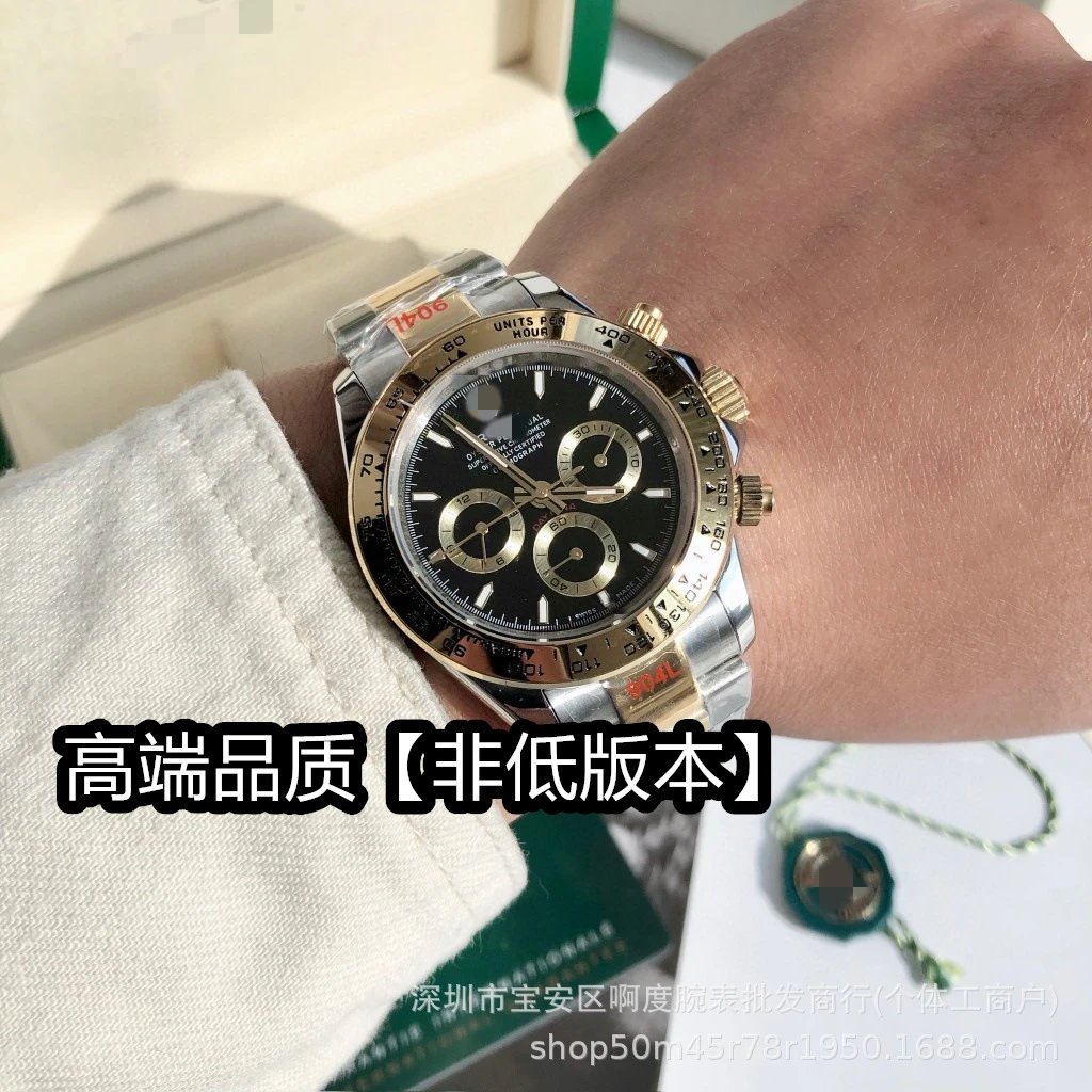 Rolex Daytona 126503