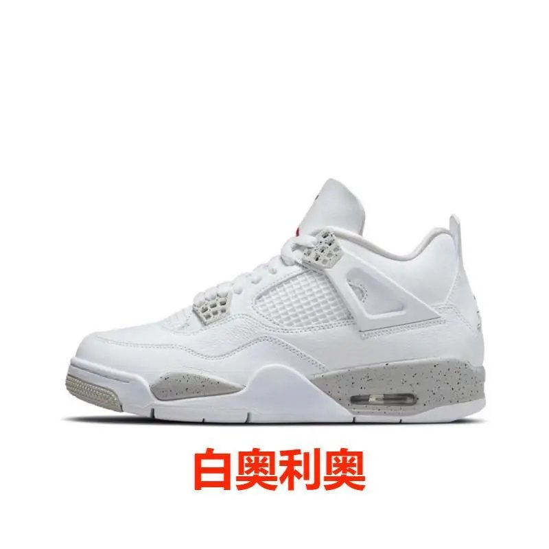 【纯原高品AJ4】白奥利奥